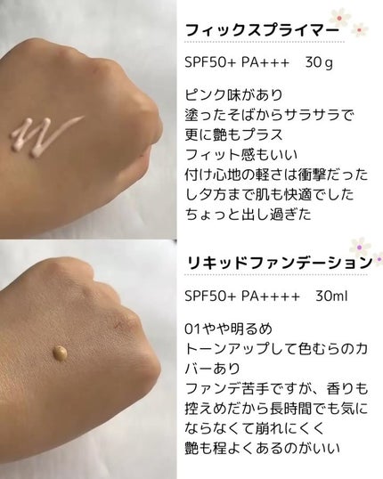 インウイ リキッドファンデーション 01 / INOUI | LIPS インウイ リキッドファンデーション 01 / INOUI | LIPS