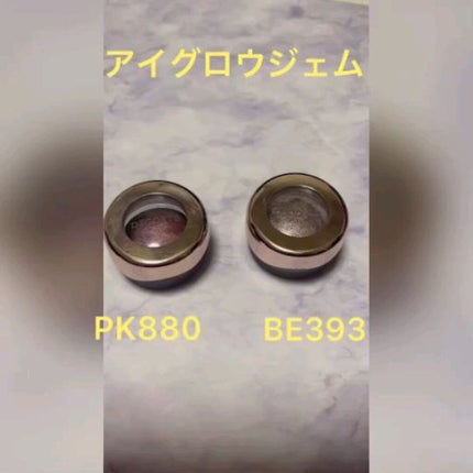 アイグロウ ジェム/DECORTÉ/ジェル・クリームアイシャドウの人気ショート動画