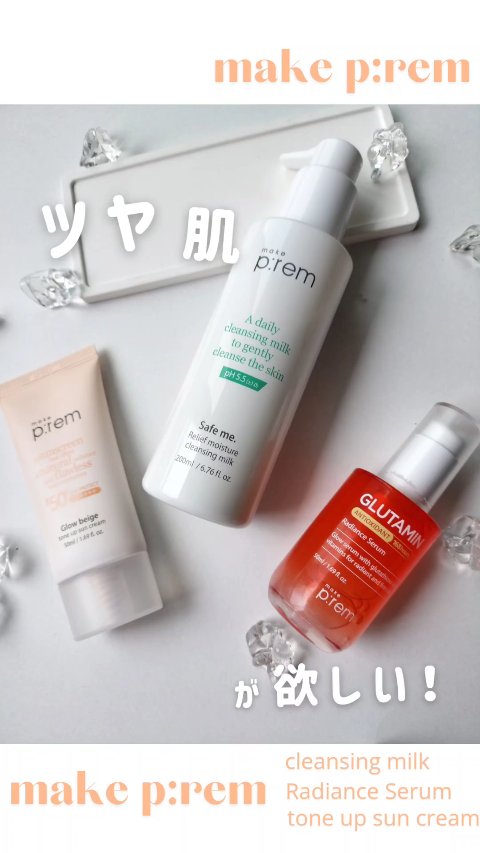 セーフミー リリーフモイスチャー クレンジングミルク /make prem/ミルククレンジングを使ったクチコミ（1枚目）