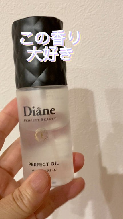 パーフェクトビューティー パーフェクトヘアオイル/ダイアン/ヘアオイルの人気ショート動画