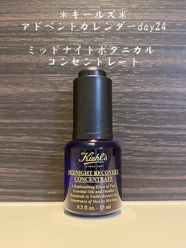 キールズ アドベントカレンダー2021 /Kiehl's/その他キットセットを使ったクチコミ（1枚目）