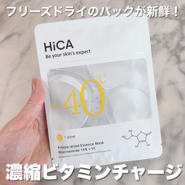 ＼新感覚！5種のビタミンや美容成分が、フリーズドライでぎゅぎゅっ！！！／
.
.
HiCA
@hica__official 
フリーズドライエッセンスマスク　ナイアシンアミド15%＋VC
（HiCA様よ