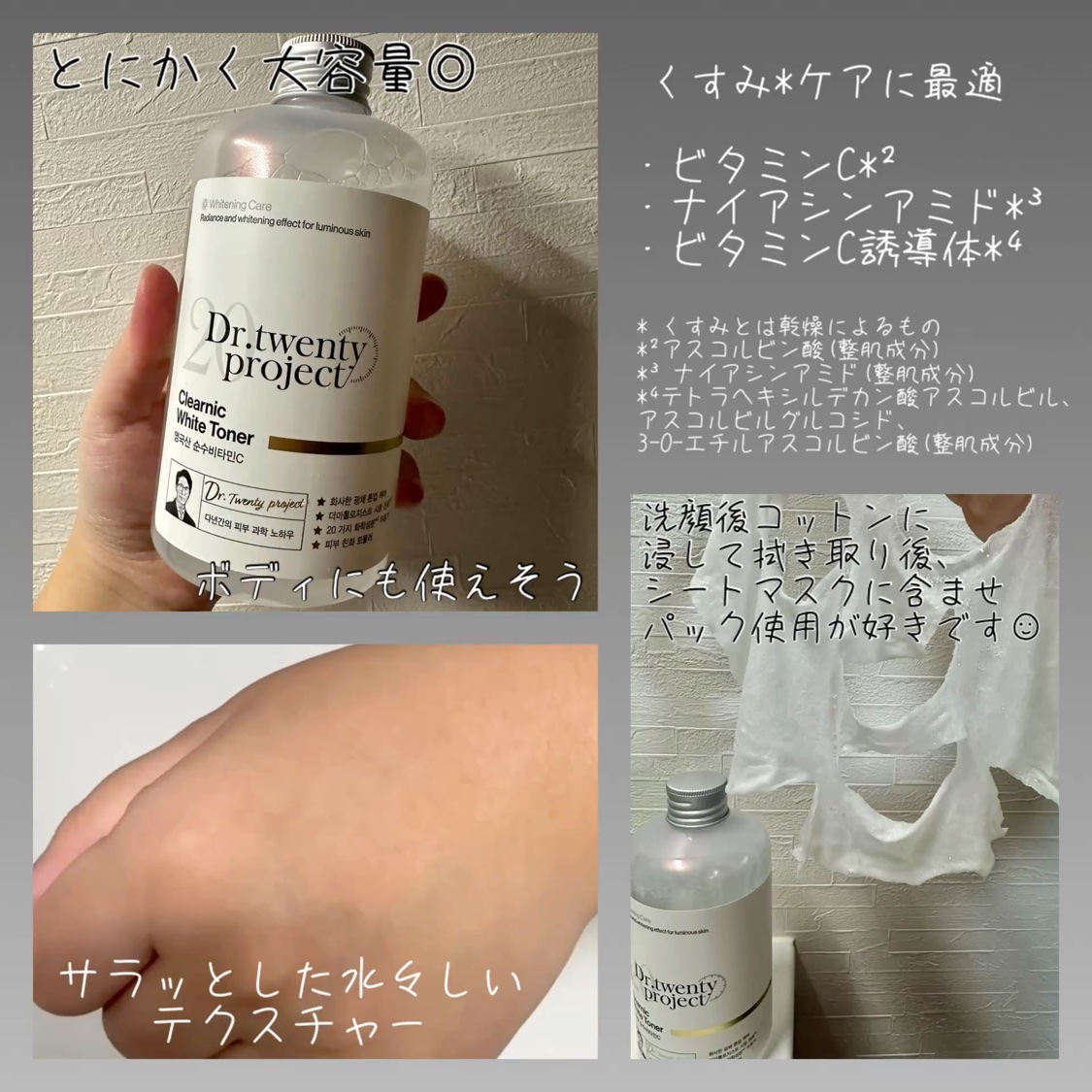 を使ったクチコミ（2枚目）