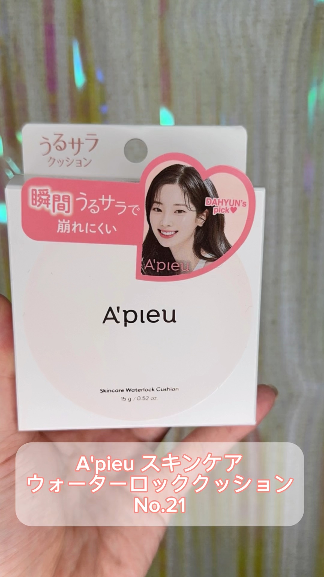 ✨A’pieuスキンケア ウォーターロッククッション✨

A’pieuのスキンケア ウォーターロッククッション開封してみましたぁ！

下地いらずでしっかりカバーなのに、艶あり✨
持ちもよかったです🤗
潤けど、サラサラな質感なのでパウダー要