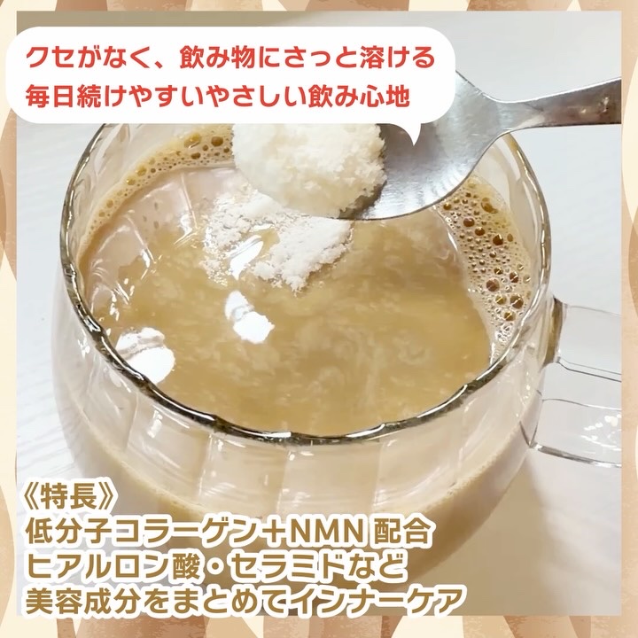 アミノコラーゲンNMN/明治/その他食品を使ったクチコミ（2枚目）
