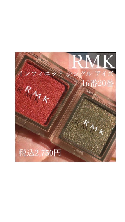 インフィニット シングル アイズ 20 レッド ダマスク / RMK インフィニット シングル アイズ 20 レッド ダマスク / RMK