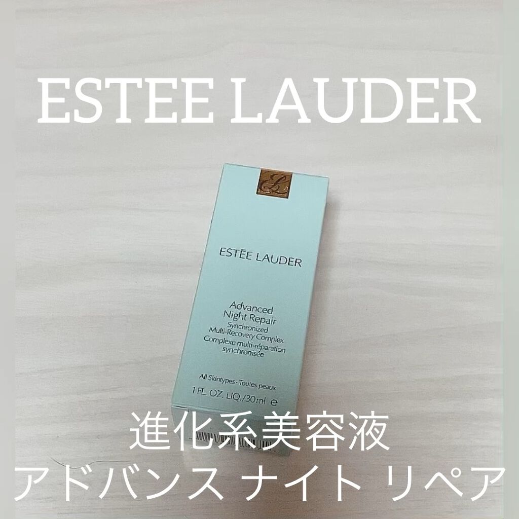 アドバンス ナイト リペア SMR コンプレックス/ESTEE LAUDER/美容液の人気ショート動画