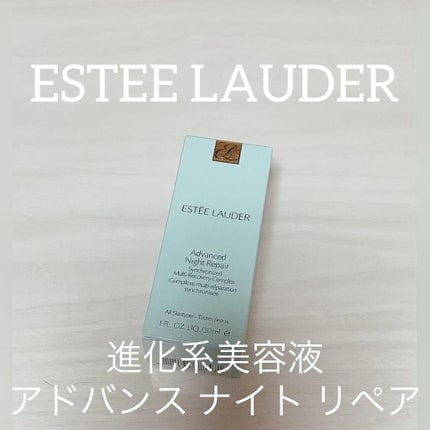 アドバンス ナイト リペア SMR コンプレックス/ESTEE LAUDER/美容液の人気ショート動画
