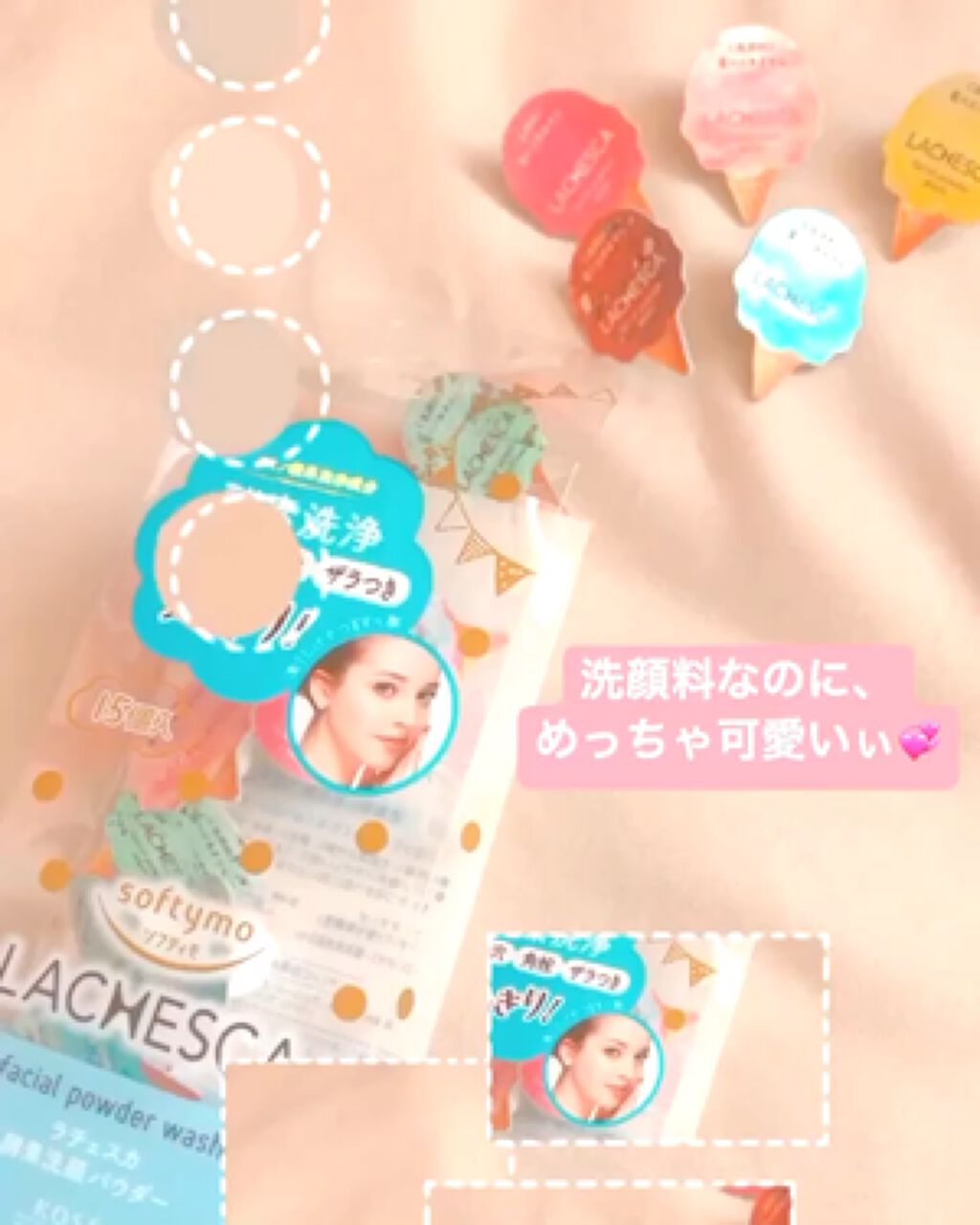パウダーウォッシュ/ラチェスカ/洗顔パウダーを使ったクチコミ（1枚目）