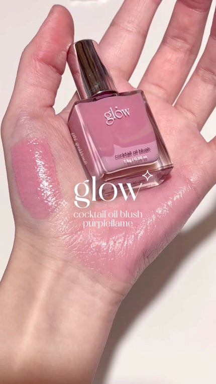 カクテルオイルブラッシャー/glow/リキッドチークを使ったクチコミ(1枚目)