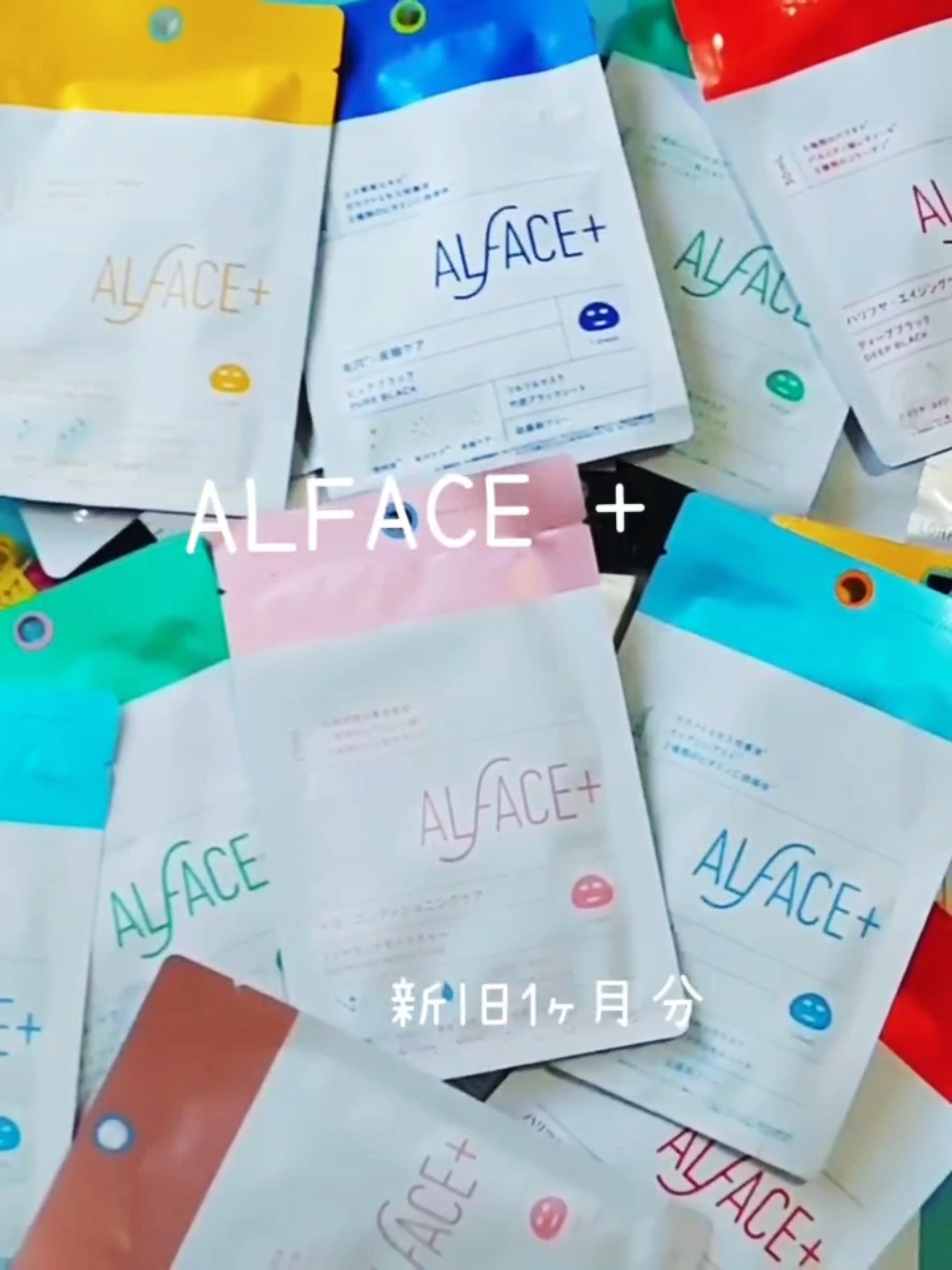 ピュアブラック アクアモイスチャー シートマスク/ALFACE+/シートマスク・パックの人気ショート動画