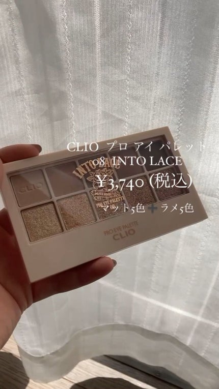 プロ アイ パレット/CLIO/アイシャドウパレットを使ったクチコミ(1枚目)