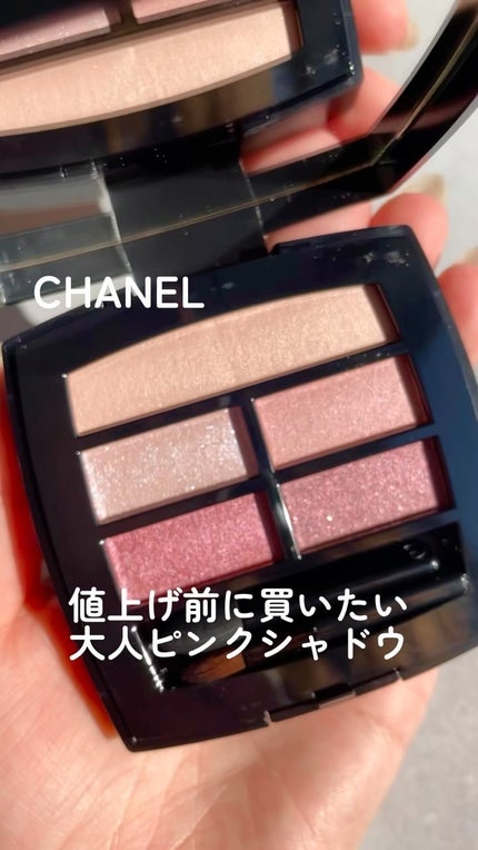レ ベージュ パレット ルガール/CHANEL/アイシャドウパレットの人気ショート動画