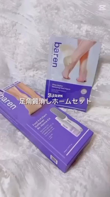 フットケアセット/BAREN/その他キットセットの人気ショート動画