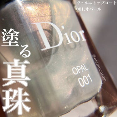 ディオール ヴェルニ トップコート /Dior/ネイルトップコート・ベースコートの動画クチコミ1つ目