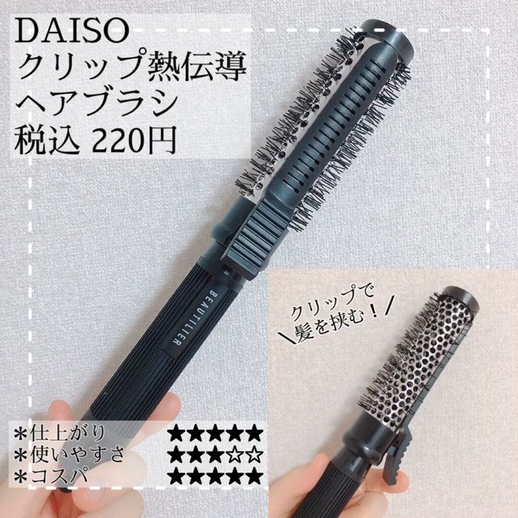 クッションヘアブラシ/DAISO/ヘアブラシの動画クチコミ1つ目