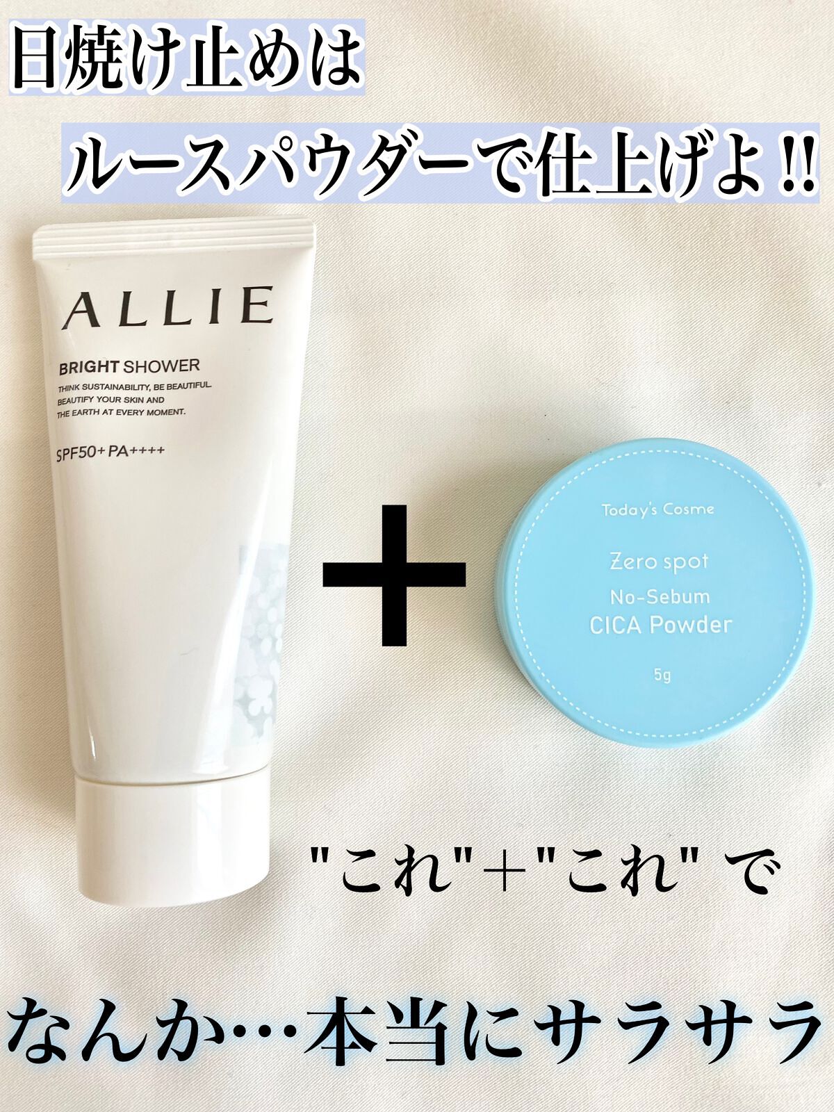 ゼロスポット CICA パクト/Today’s Cosme/プレストパウダーの動画クチコミ4つ目