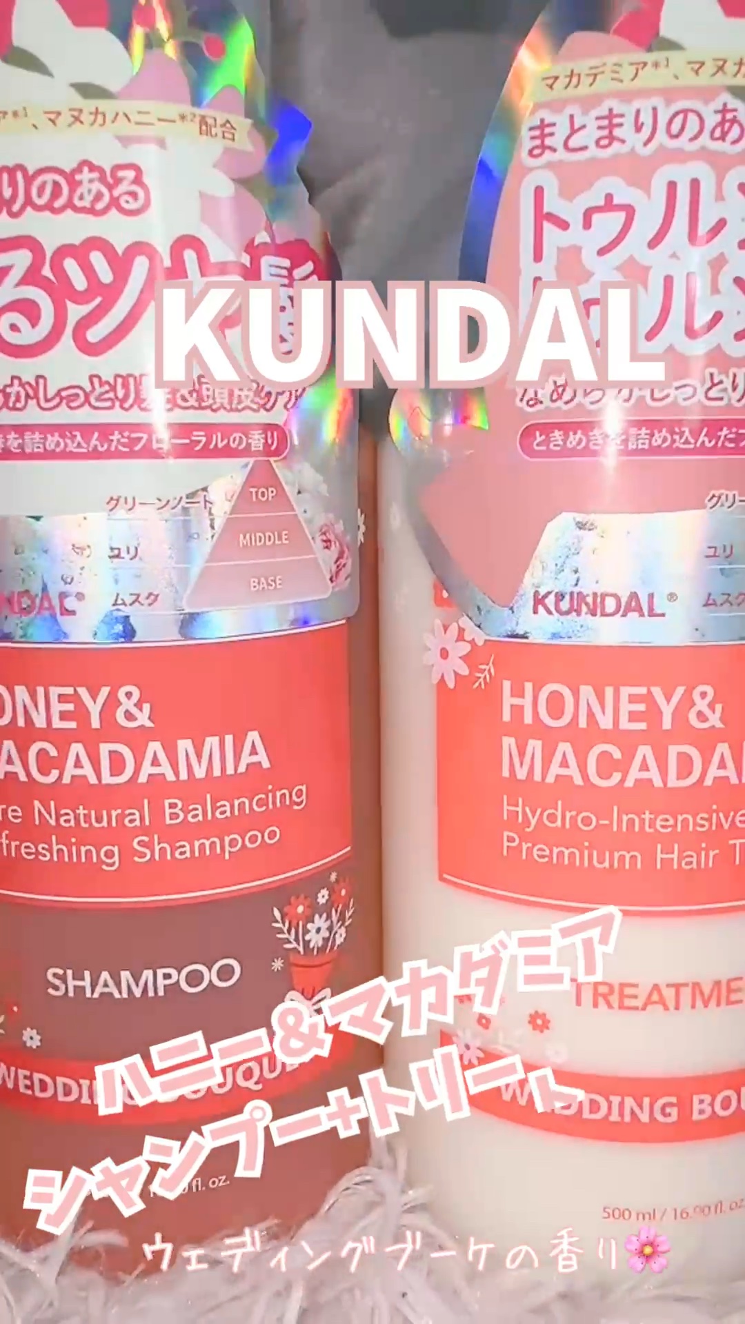 ハニー&マカデミアシャンプー／トリートメント  LA VIE EN RORE  /KUNDAL/市販シャンプーを使ったクチコミ（1枚目）