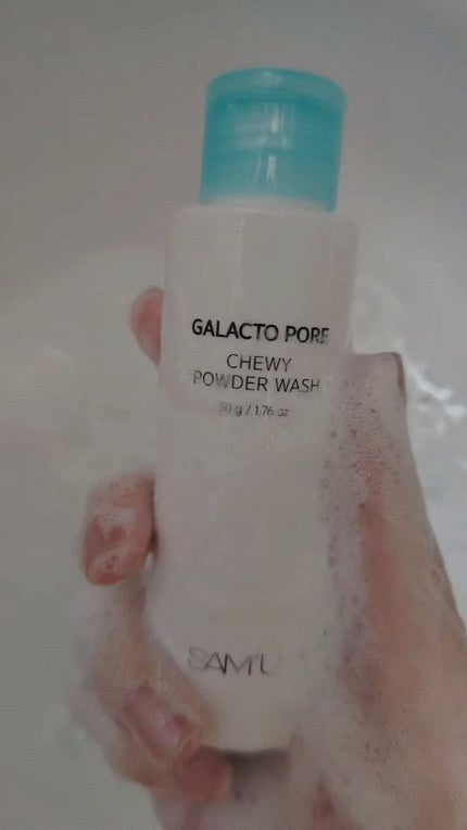 サミュ ガラクトポア チューイー パウダーウォッシュ/SAM'U/洗顔パウダーの人気ショート動画