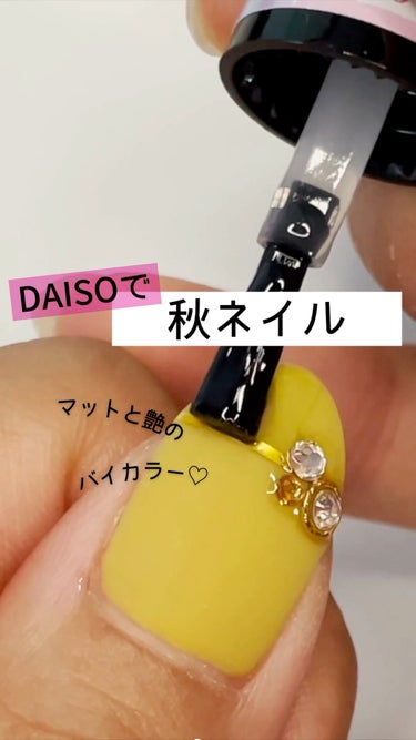 BRG ジェルネイル/DAISO/マニキュアを使ったクチコミ（1枚目）