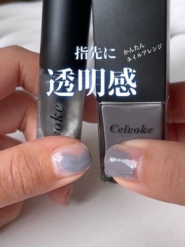 インフィニトリ― グリマーリキッド/Celvoke/リキッドアイシャドウを使ったクチコミ（1枚目）