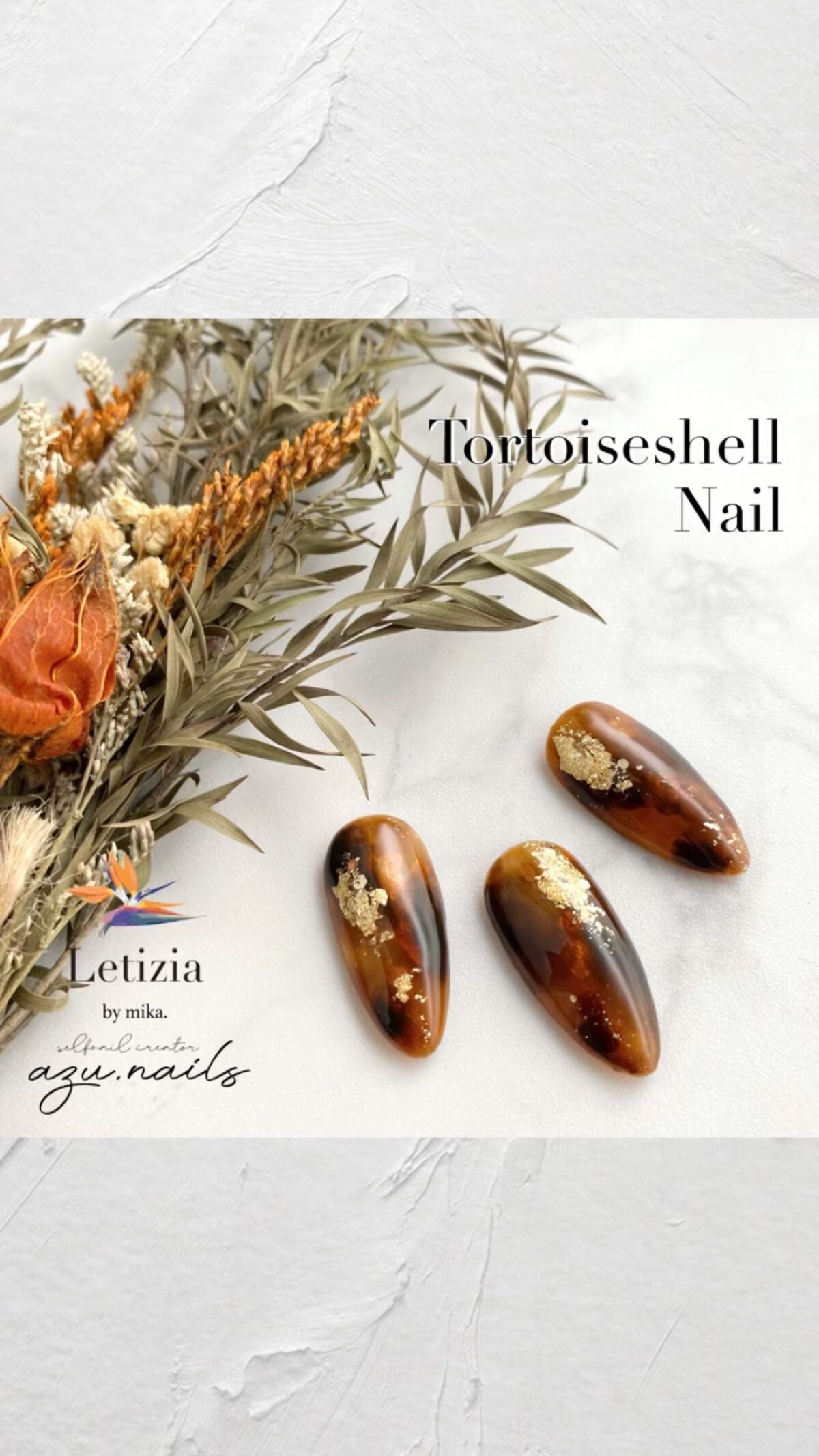 #ネイル,#セルフネイル,#ジェルネイル,#べっ甲ネイルのネイルデザイン