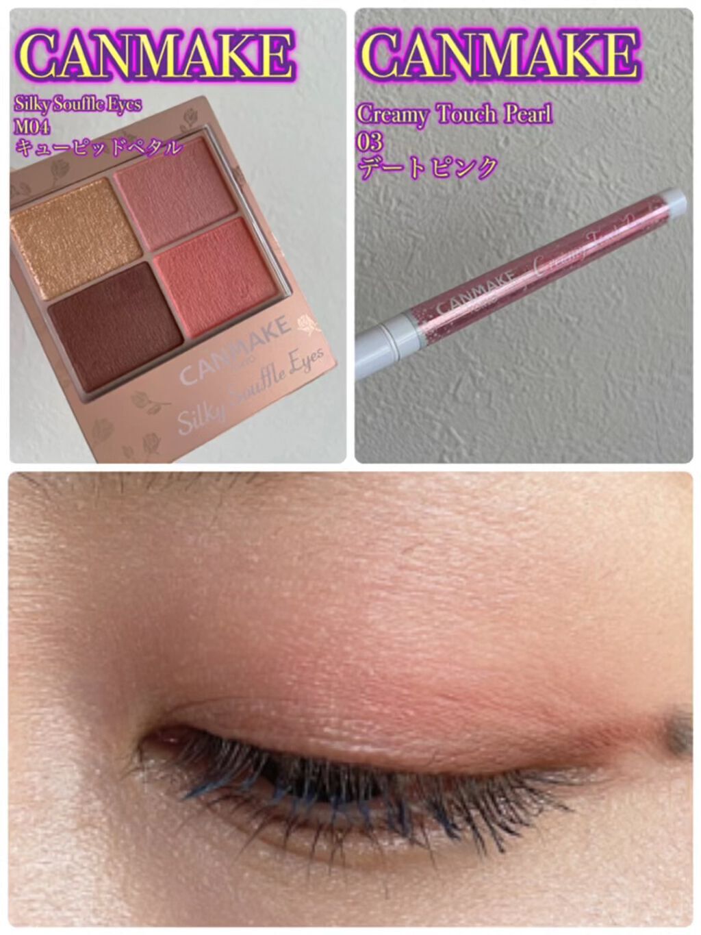 シルキースフレアイズ（マットタイプ）/キャンメイク/アイシャドウパレットを使ったクチコミ（1枚目）