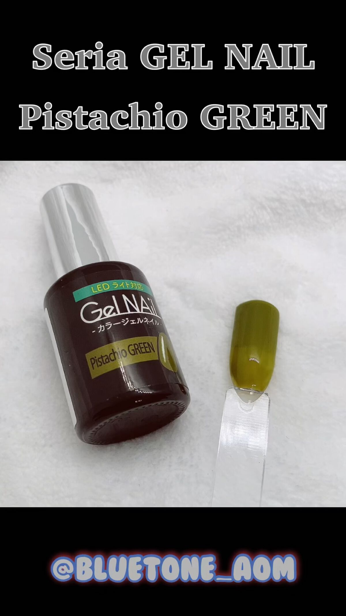 ジェルネイル（ライト対応）/セリア/ジェルネイルを使ったクチコミ（1枚目）