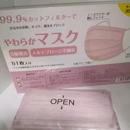 やわらかマスク 51枚入り/CICIBELLA/マスクの人気ショート動画