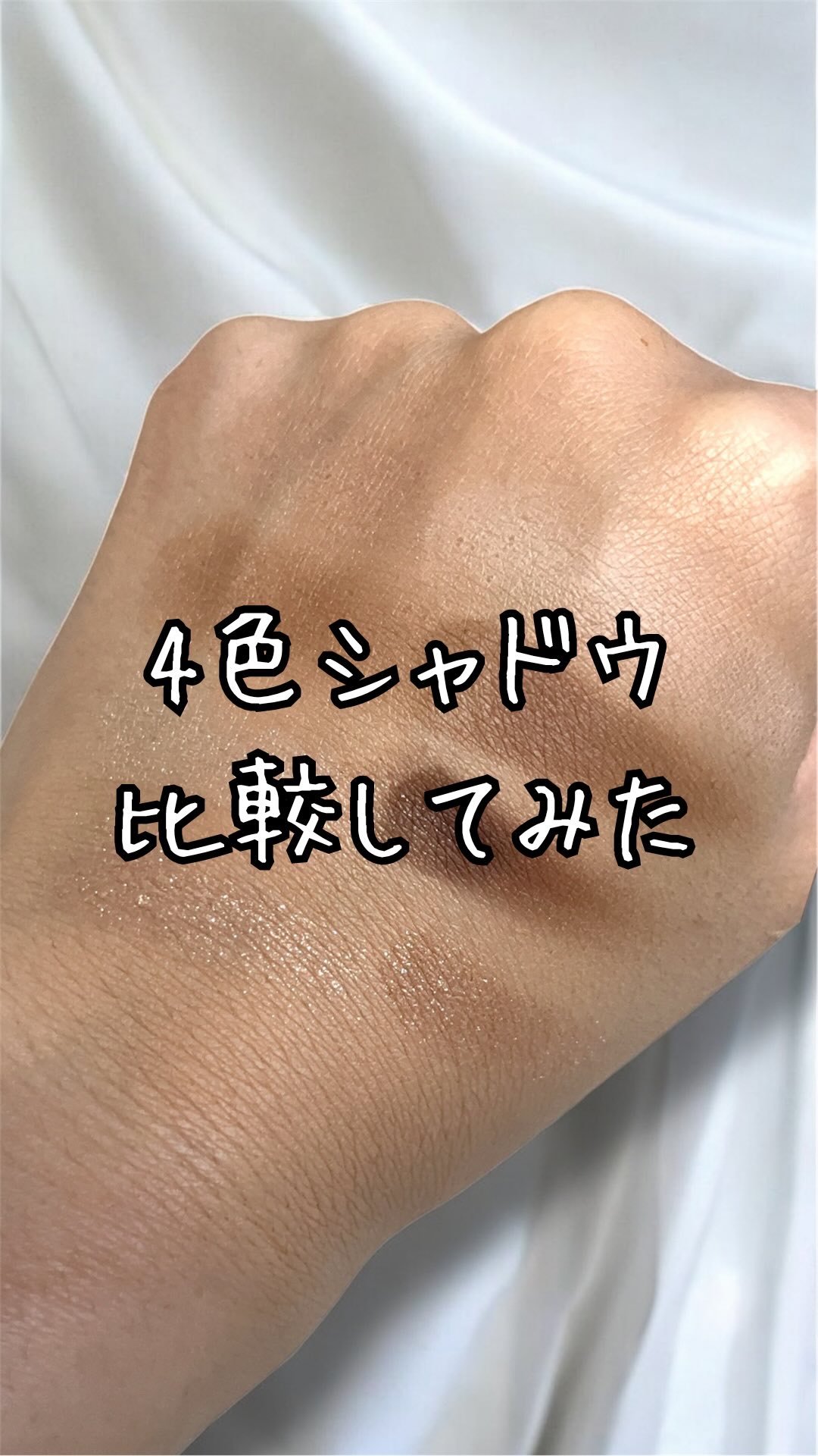 ベターザンアイズ ミュージックシリーズ/rom&nd/アイシャドウパレットの人気ショート動画