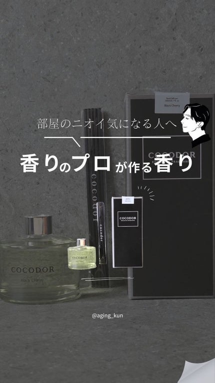 ブラックチェリー デュフューザー/COCODOR/ルームフレグランスの人気ショート動画