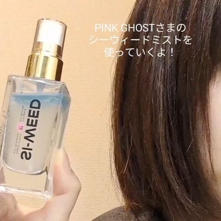 ORGANIC HAIR SI-WEED MIST/PINKGHOST/ヘアミストを使ったクチコミ(7枚目)