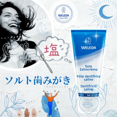 WELEDA 歯みがき(ソルト)のクチコミ「しょぱぁああああ

ヴェレダの歯磨き粉
オーガニックの歯磨き粉
しょっぱい歯磨き粉

白いと思.....」（1枚目）