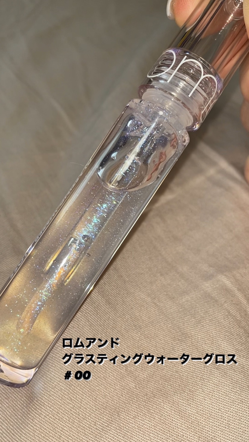 グラスティングウォーターグロス/rom&nd/リップグロスを使ったクチコミ（1枚目）