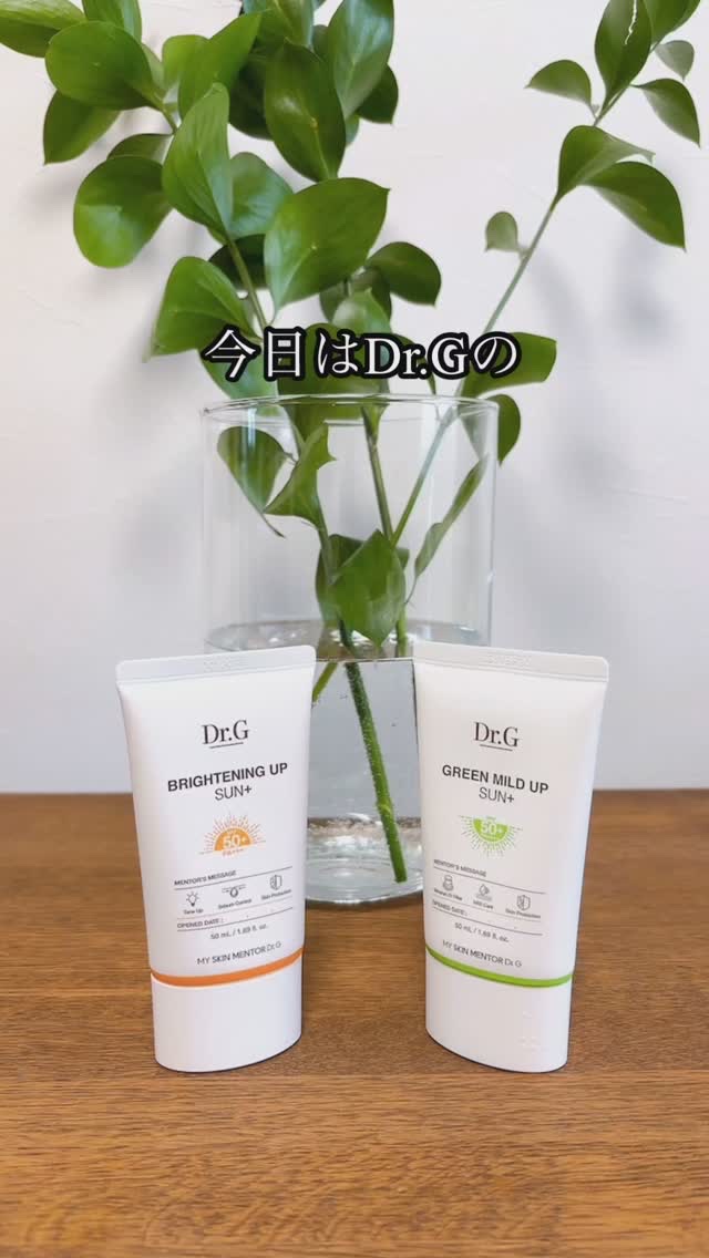 グリーンマイルドアップサンプラス/Dr.G/日焼け止めクリームの人気ショート動画