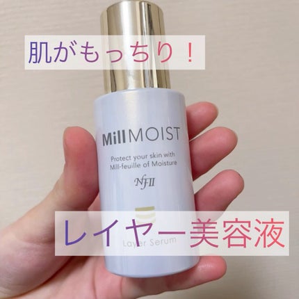 レイヤー美容液/ミルモイスト®/美容液の人気ショート動画