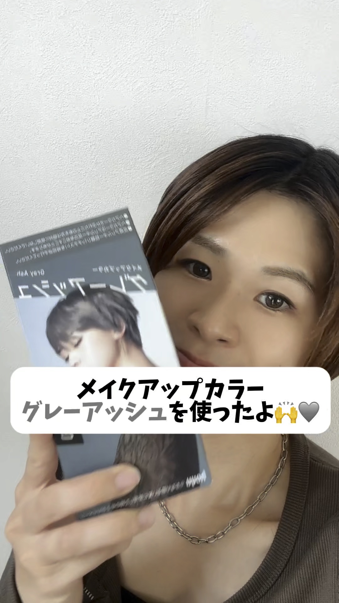 メイクアップカラー/ビューティーン/ヘアカラーの動画クチコミ1つ目