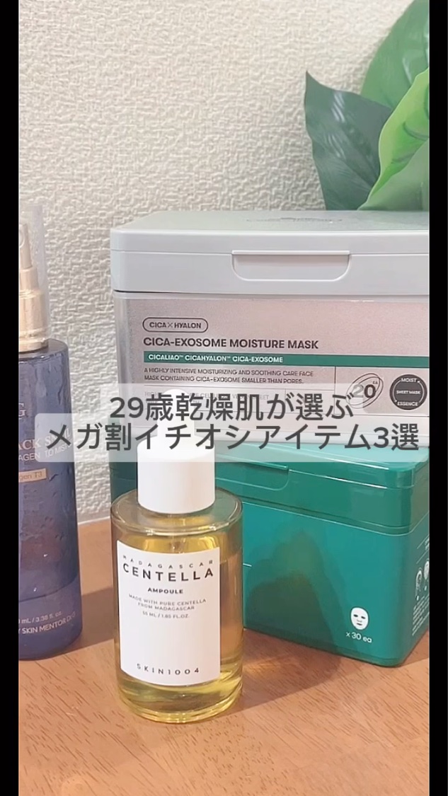 CICA デイリースージングマスク/VT/シートマスク・パックを使ったクチコミ（1枚目）