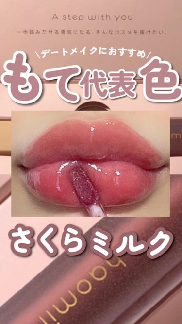 Melty flower lip tint/haomii/口紅の動画クチコミ1つ目
