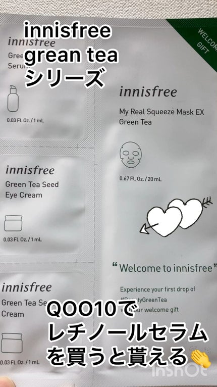 グリーンティーシード セラム N/innisfree/美容液の人気ショート動画