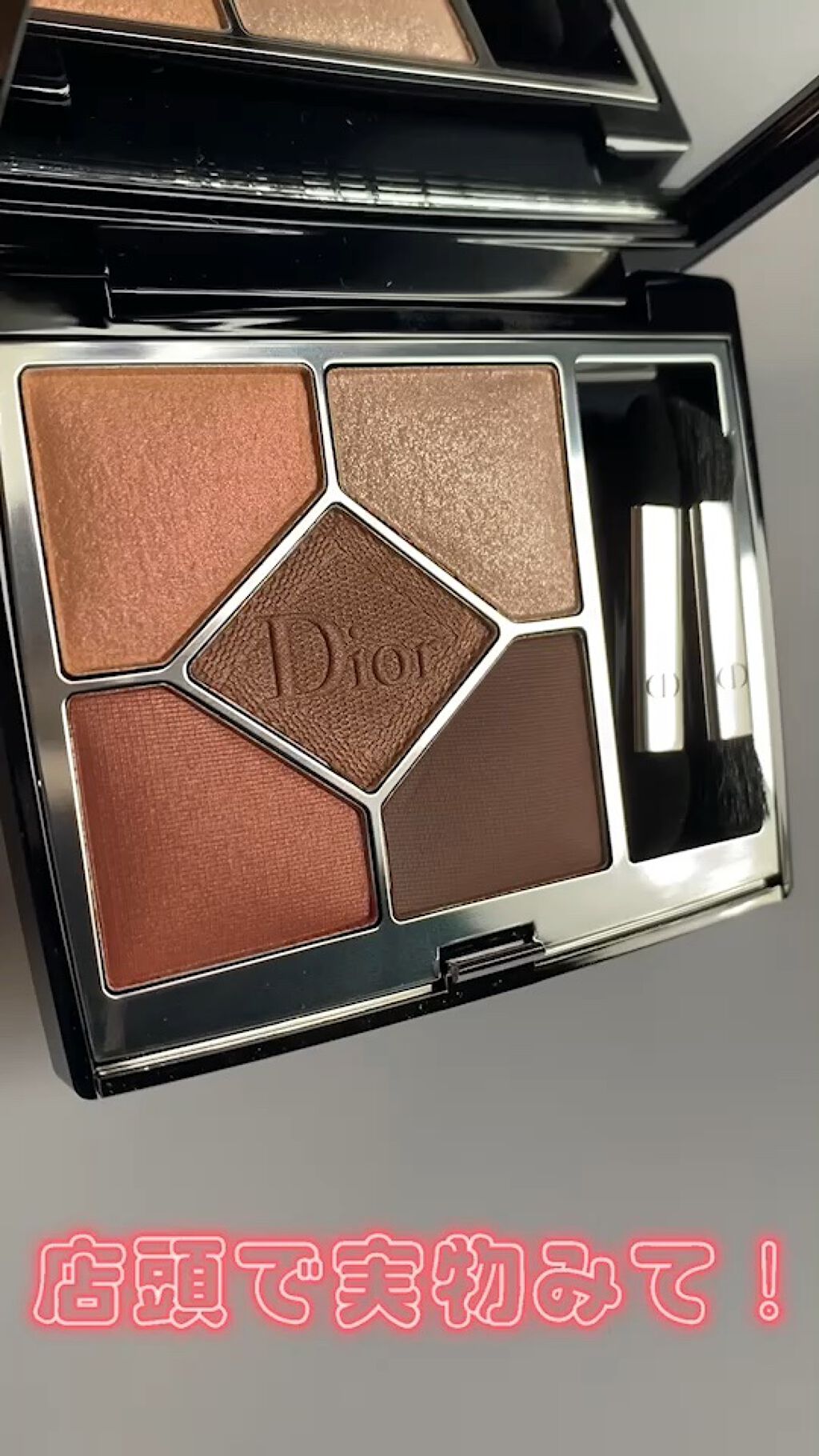 【旧】サンク クルール クチュール/Dior/アイシャドウパレットを使ったクチコミ（1枚目）