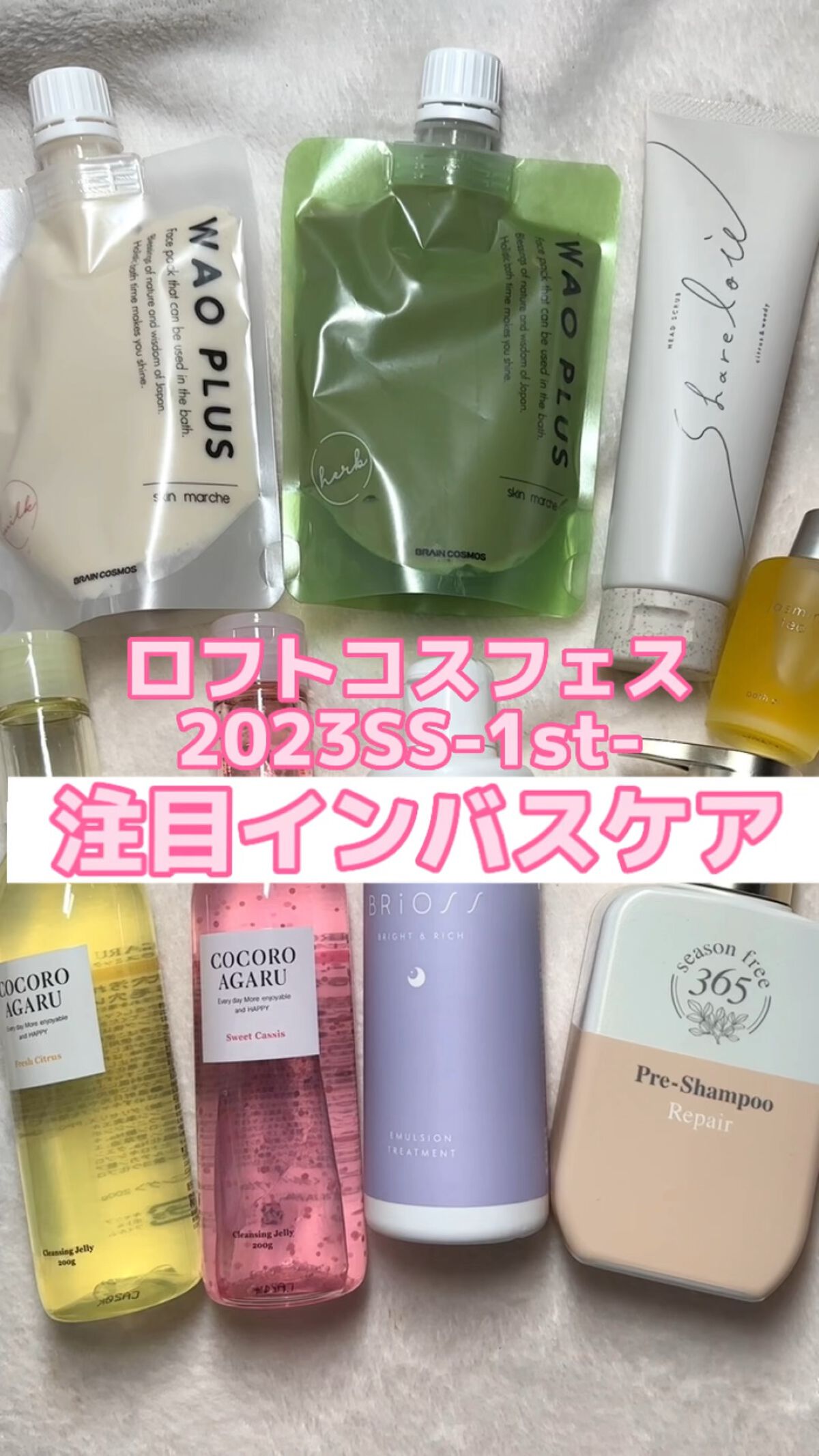 リペア プレシャンプー/season free 365/市販シャンプーの動画クチコミ5つ目