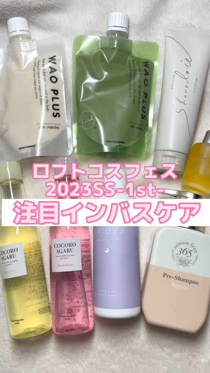 クレンジングジュレ シトラスミックス/cocoroagaru/クレンジングジェルの人気ショート動画