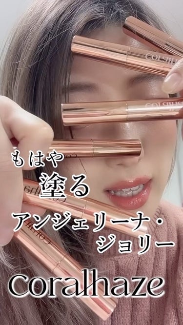 Volumizing Lip Fondue/CORALHAZE/リップケア・リップクリームを使ったクチコミ（1枚目）