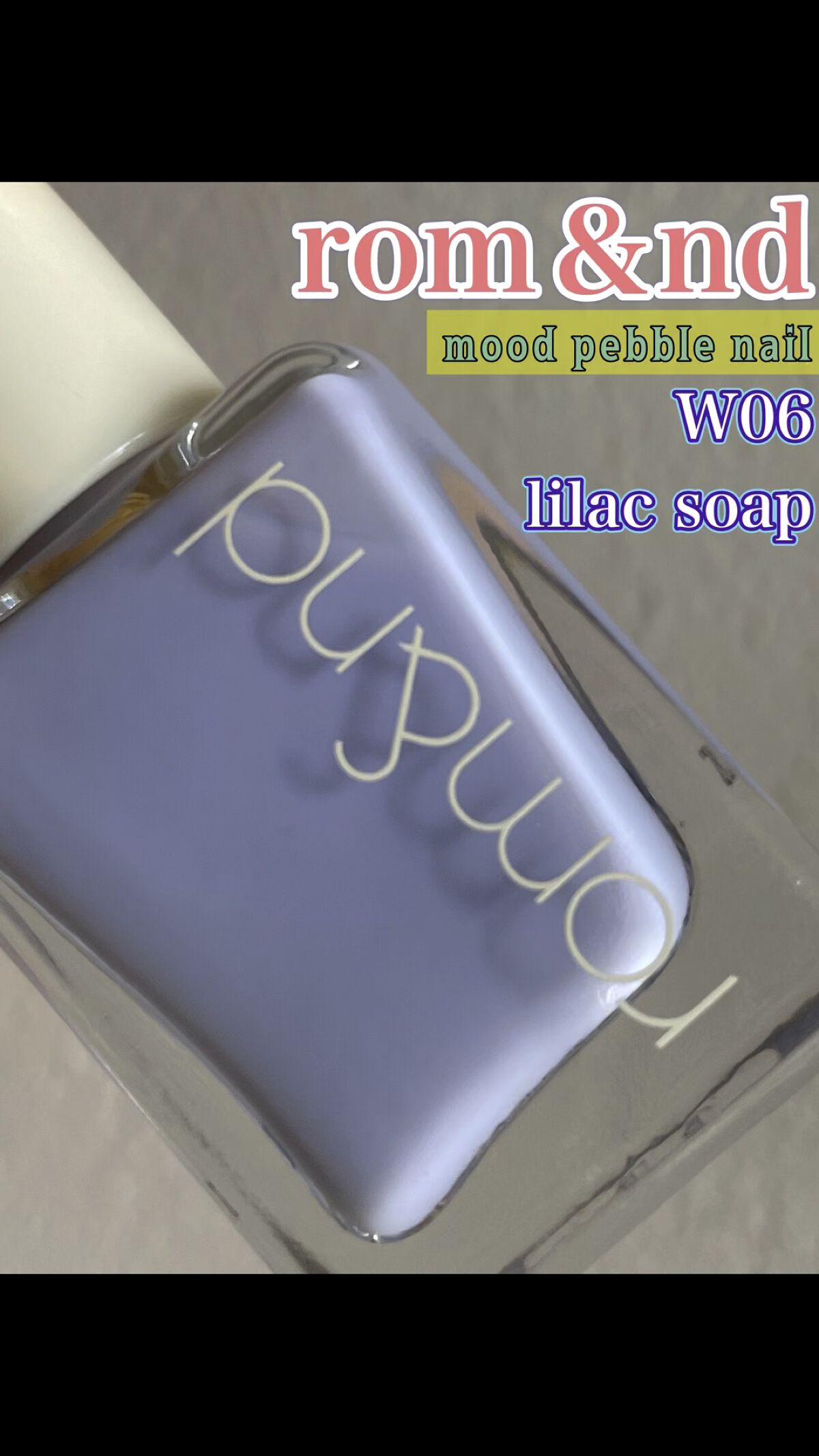 ムードペブルネイル/rom&nd/マニキュアの人気ショート動画