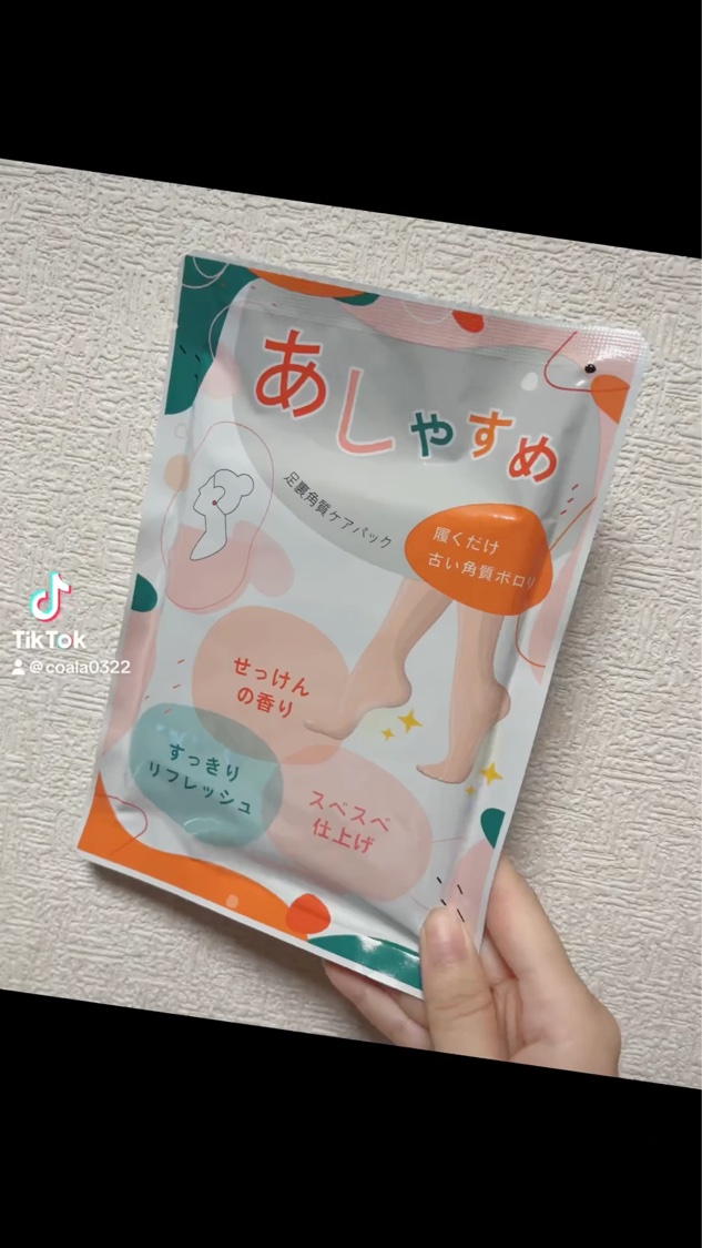 あしやすめ 足裏角質ケアパック/鎌倉ライフ/レッグ・フットケアを使ったクチコミ（1枚目）