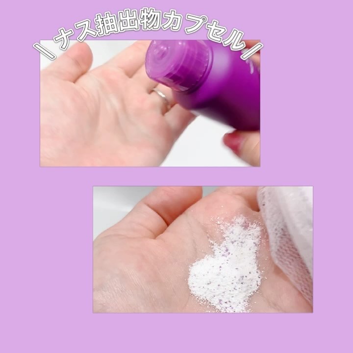 ナスクリアリング酵素洗顔パウダー/PAPA RECIPE/洗顔パウダーの動画クチコミ2つ目