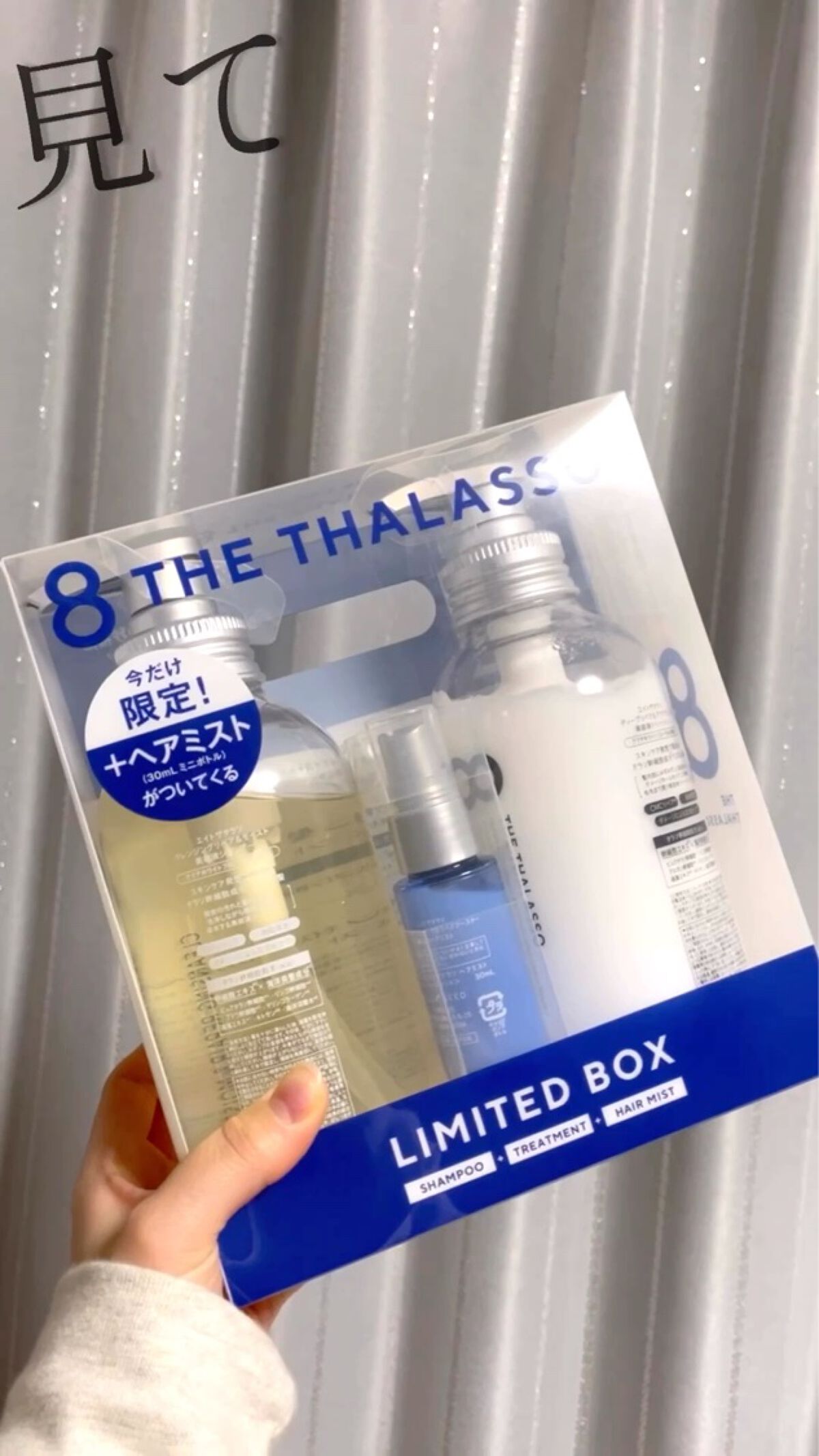 試してみた】モイストシャンプー＆モイストトリートメント ミニ