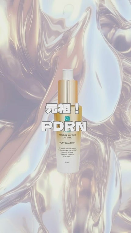 REJURAN デュアル エフェクト アンプル 30mL/REJURAN COSMETICS/美容液の人気ショート動画