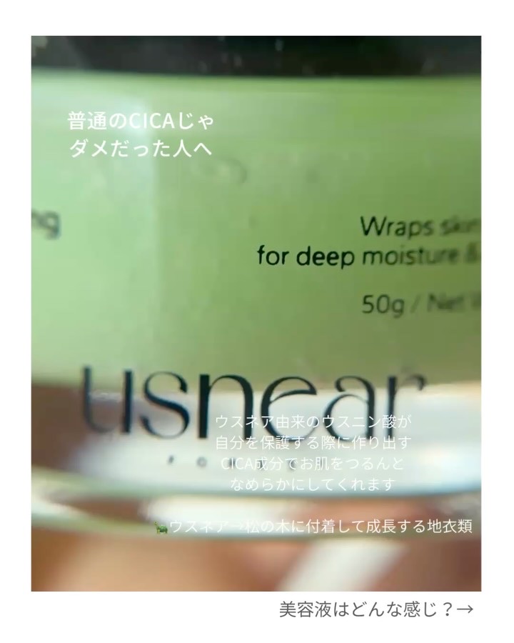 エクソボールセラム/USNEAR/美容液を使ったクチコミ（2枚目）